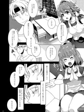 [月華の猫 (おゆき)] 図書館ではお静かに (ぷよぷよ)_0003