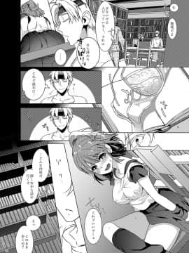 [月華の猫 (おゆき)] 図書館ではお静かに (ぷよぷよ)_0005