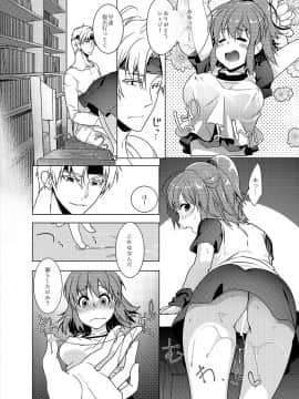 [月華の猫 (おゆき)] 図書館ではお静かに (ぷよぷよ)_0007