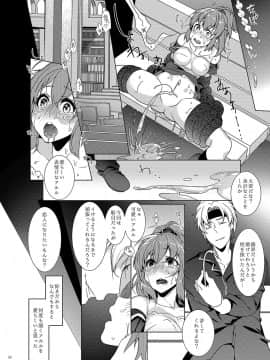 [月華の猫 (おゆき)] 図書館ではお静かに (ぷよぷよ)_0021