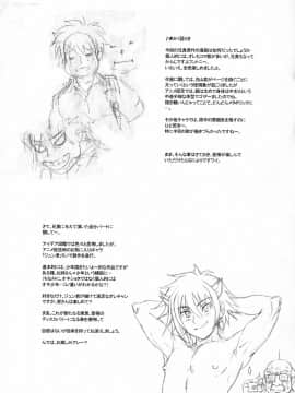 (C73) [肉りんご (カクガリ兄弟)] 東京夢のオーケストラ (おねがいマイメロディ)_25
