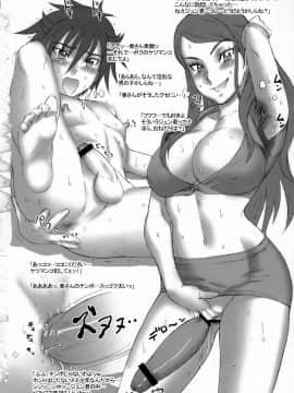 (C73) [肉りんご (カクガリ兄弟)] 東京夢のオーケストラ (おねがいマイメロディ)_33