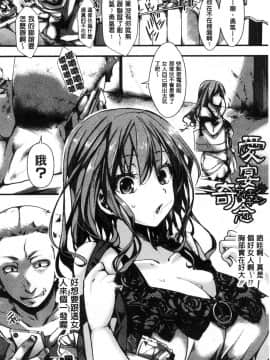 [風的工房][hal] ∞艶嬢-イカれイかされ逝き逝かれ- 慾火燒個不停的艷孃-洩出來被搞到洩掛了被搞掛了_030