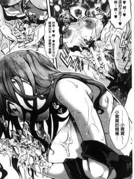 [風的工房][hal] ∞艶嬢-イカれイかされ逝き逝かれ- 慾火燒個不停的艷孃-洩出來被搞到洩掛了被搞掛了_046