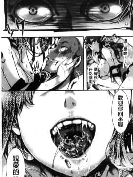 [風的工房][hal] ∞艶嬢-イカれイかされ逝き逝かれ- 慾火燒個不停的艷孃-洩出來被搞到洩掛了被搞掛了_051