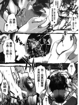 [風的工房][hal] ∞艶嬢-イカれイかされ逝き逝かれ- 慾火燒個不停的艷孃-洩出來被搞到洩掛了被搞掛了_052