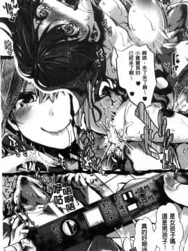 [風的工房][hal] ∞艶嬢-イカれイかされ逝き逝かれ- 慾火燒個不停的艷孃-洩出來被搞到洩掛了被搞掛了_055