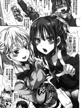 [風的工房][hal] ∞艶嬢-イカれイかされ逝き逝かれ- 慾火燒個不停的艷孃-洩出來被搞到洩掛了被搞掛了_120