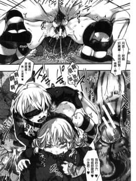 [風的工房][hal] ∞艶嬢-イカれイかされ逝き逝かれ- 慾火燒個不停的艷孃-洩出來被搞到洩掛了被搞掛了_178