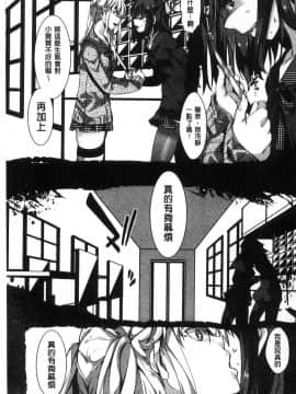 [風的工房][hal] ∞艶嬢-イカれイかされ逝き逝かれ- 慾火燒個不停的艷孃-洩出來被搞到洩掛了被搞掛了_191