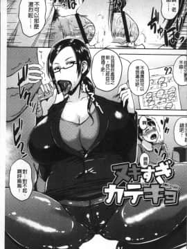 [4K掃圖組][オジィ] いやらし痴女おねえさん_124