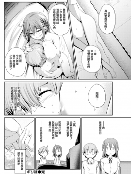 [回転筆] ギリ嫁 (COMIC失楽天 2018年1月号) [無邪気漢化組][MJK-18-Z952][無修正]_MJK-18-Z952-020