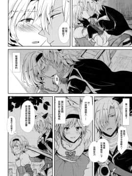 [无毒汉化组](C92) [ももいろほっぺ (れい)] 今夜は待て。ができない (グランブルーファンタジー)_05 副本