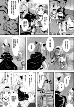 [无毒汉化组](C92) [ももいろほっぺ (れい)] 今夜は待て。ができない (グランブルーファンタジー)_10 副本
