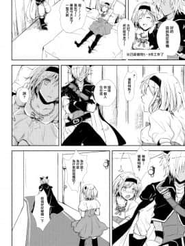 [无毒汉化组](C92) [ももいろほっぺ (れい)] 今夜は待て。ができない (グランブルーファンタジー)_11 副本