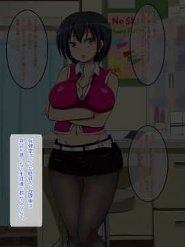[あんねーすーぷれっくす][イジメっ娘ギャルと中出し孕ませ学園性活!]_022