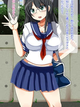 [あんねーすーぷれっくす][イジメっ娘ギャルと中出し孕ませ学園性活!]_055