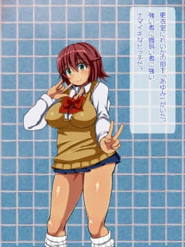 [あんねーすーぷれっくす][イジメっ娘ギャルと中出し孕ませ学園性活!]_152