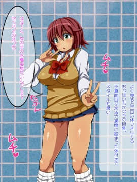 [あんねーすーぷれっくす][イジメっ娘ギャルと中出し孕ませ学園性活!]_154