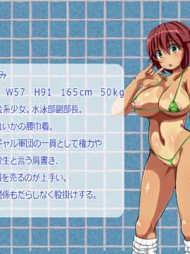 [あんねーすーぷれっくす][イジメっ娘ギャルと中出し孕ませ学園性活!]_250