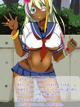 [あんねーすーぷれっくす][イジメっ娘ギャルと中出し孕ませ学園性活!]_251