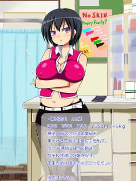 [あんねーすーぷれっくす][イジメっ娘ギャルと中出し孕ませ学園性活!]_252