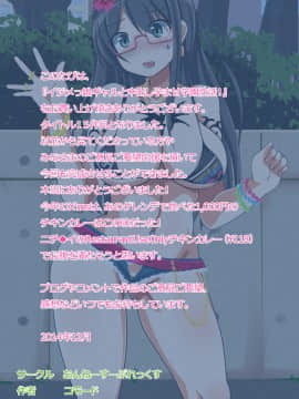 [あんねーすーぷれっくす][イジメっ娘ギャルと中出し孕ませ学園性活!]_256