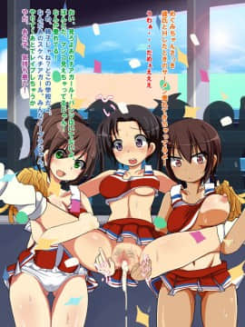 [あんねーすーぷれっくす][中出しチアリーディング部]_067