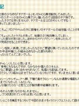 [あんねーすーぷれっくす][中出しチアリーディング部]_289