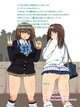 [あんねーすーぷれっくす][援交中出し女子校生6]_159_cg16_240