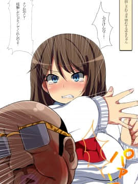 [あんねーすーぷれっくす][援交中出し女子校生6]_165_cg16_28