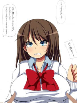 [あんねーすーぷれっくす][援交中出し女子校生6]_170_cg16_32