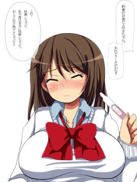 [あんねーすーぷれっくす][援交中出し女子校生6]_184_cg16_45