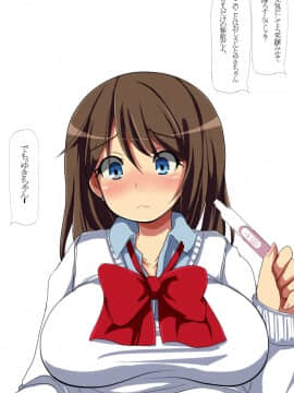 [あんねーすーぷれっくす][援交中出し女子校生6]_185_cg16_46