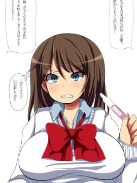[あんねーすーぷれっくす][援交中出し女子校生6]_186_cg16_47