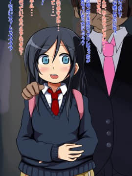 [あんねーすーぷれっくす][援交中出し女子校生4]_241