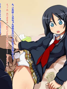 [あんねーすーぷれっくす][援交中出し女子校生4]_242