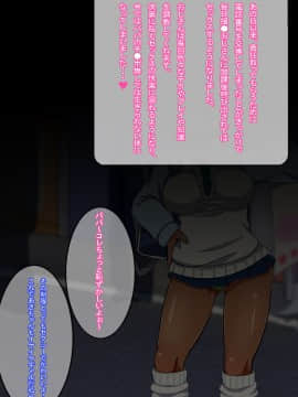 [あんねーすーぷれっくす][黒ギャルJ○中出し発情日誌]_022