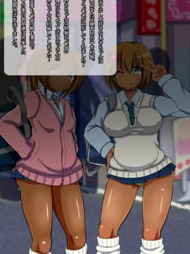 [あんねーすーぷれっくす][黒ギャルJ○中出し発情日誌]_078