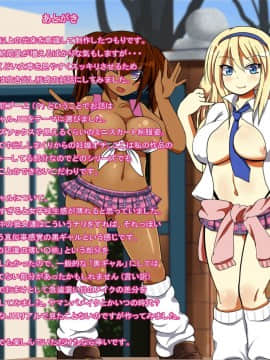 [あんねーすーぷれっくす][黒ギャルJ○中出し発情日誌]_167