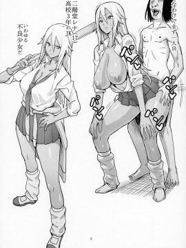 [国産JK (ベルゼ)] [40歳童貞が魔法使いになった件]_03