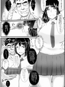 [国産JK (ベルゼ)] [40歳童貞が魔法使いになった件]_17