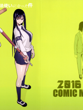 [国産JK (ベルゼ)] [40歳童貞が魔法使いになった件]_23