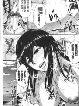 [4K掃圖組][内藤春人] 黒ギャル先輩ラブはめ日記_146