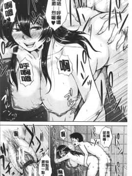 [4K掃圖組][内藤春人] 黒ギャル先輩ラブはめ日記_153