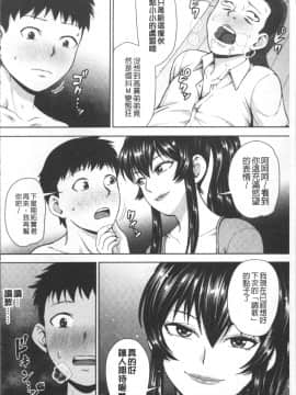 [4K掃圖組][内藤春人] 黒ギャル先輩ラブはめ日記_173