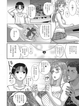 【魔劍个人汉化】[草津てるにょ] ホームステイ 第8話_142