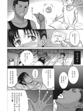 【魔劍个人汉化】[草津てるにょ] ホームステイ 第8話_144