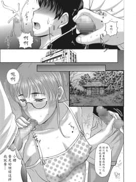 【魔劍个人汉化】[草津てるにょ] ホームステイ 第8話_147