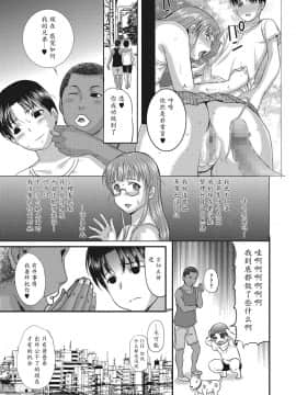 【魔劍个人汉化】[草津てるにょ] ホームステイ 第8話_151